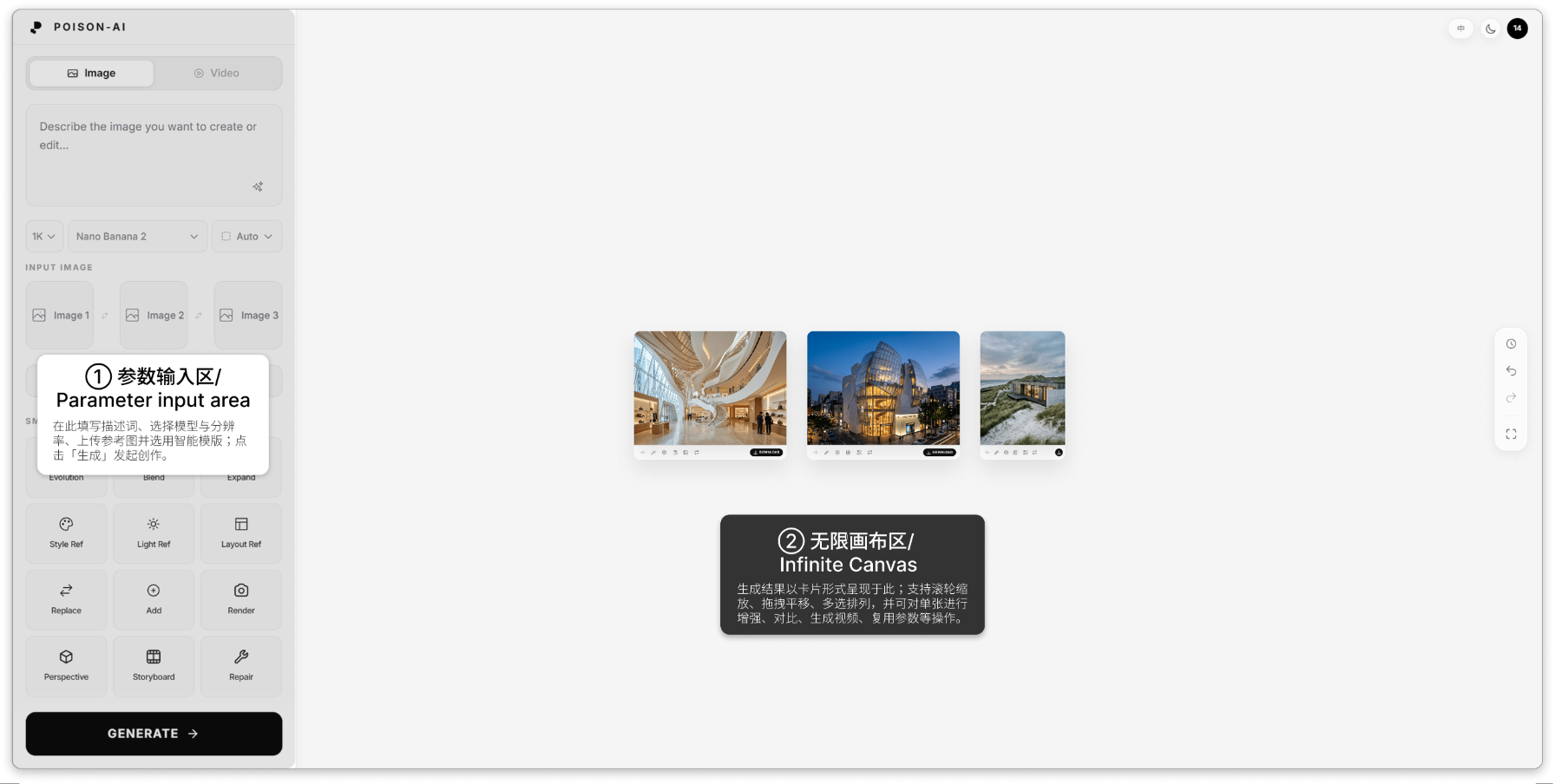 主界面两大区域：左侧参数区与右侧无限画布